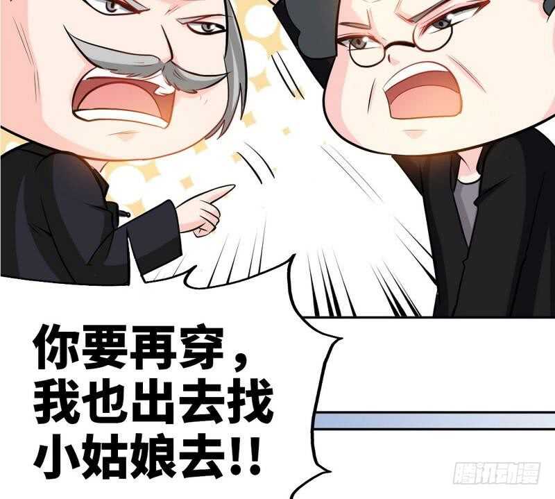 第99话 为老不尊69