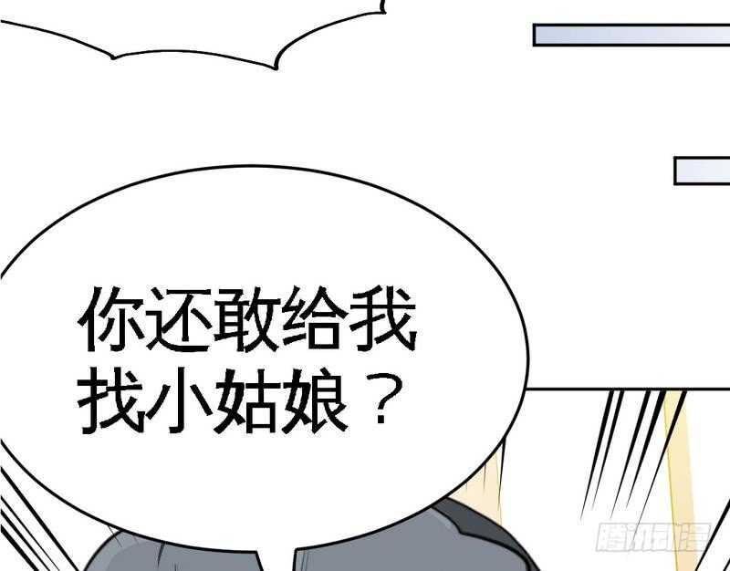 第99话 为老不尊70
