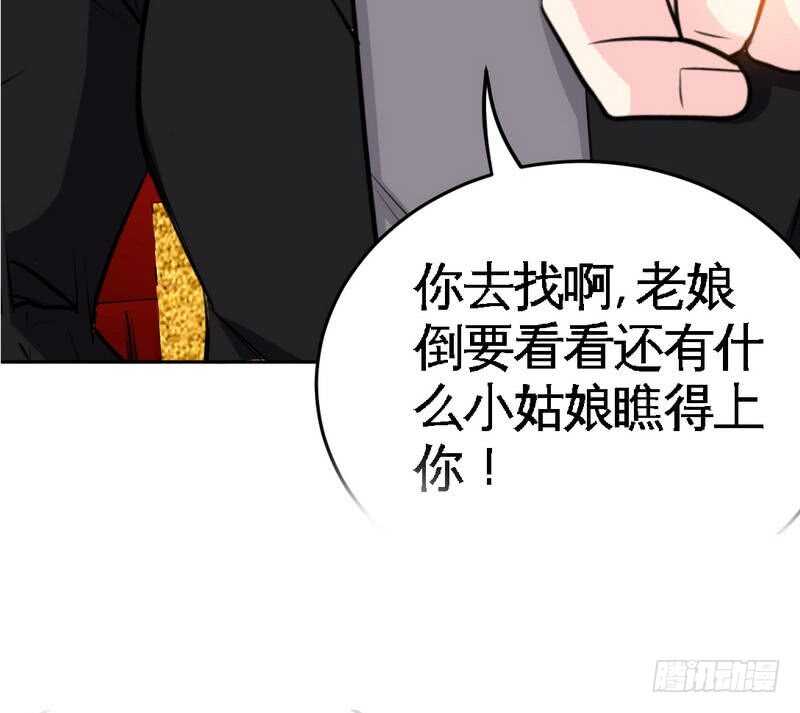 第99话 为老不尊72
