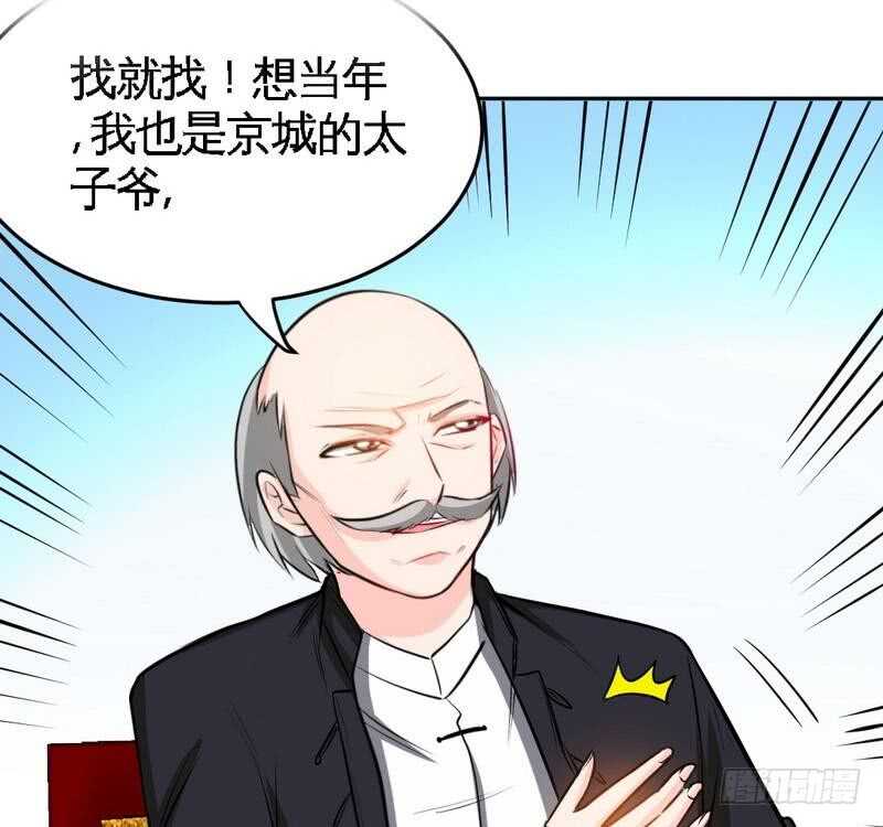 第99话 为老不尊73