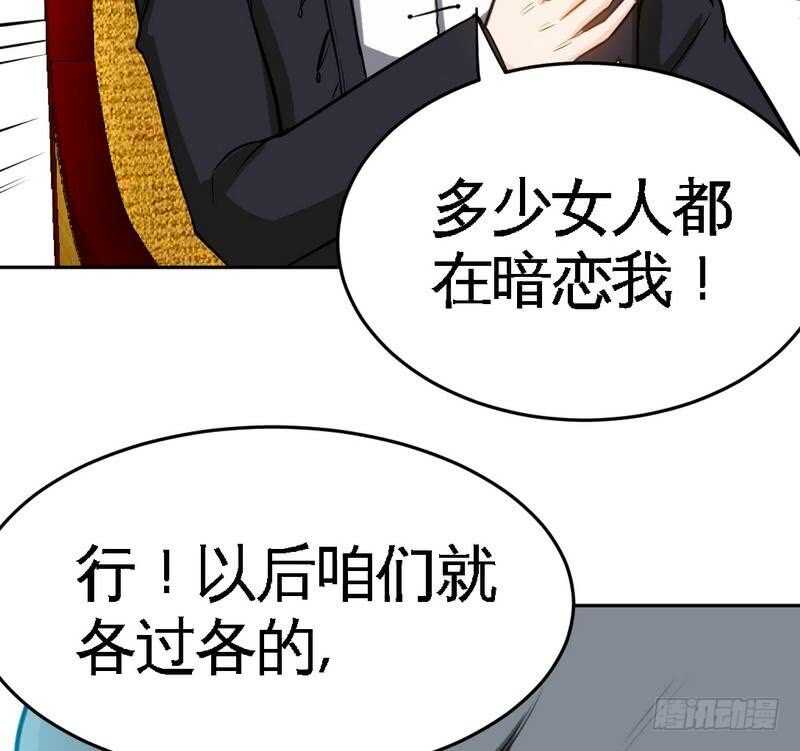 第99话 为老不尊74