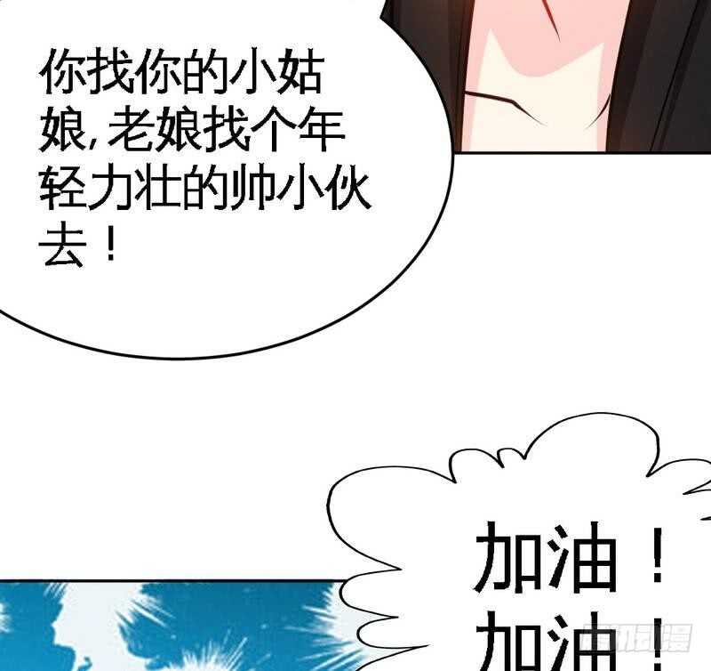 第99话 为老不尊76