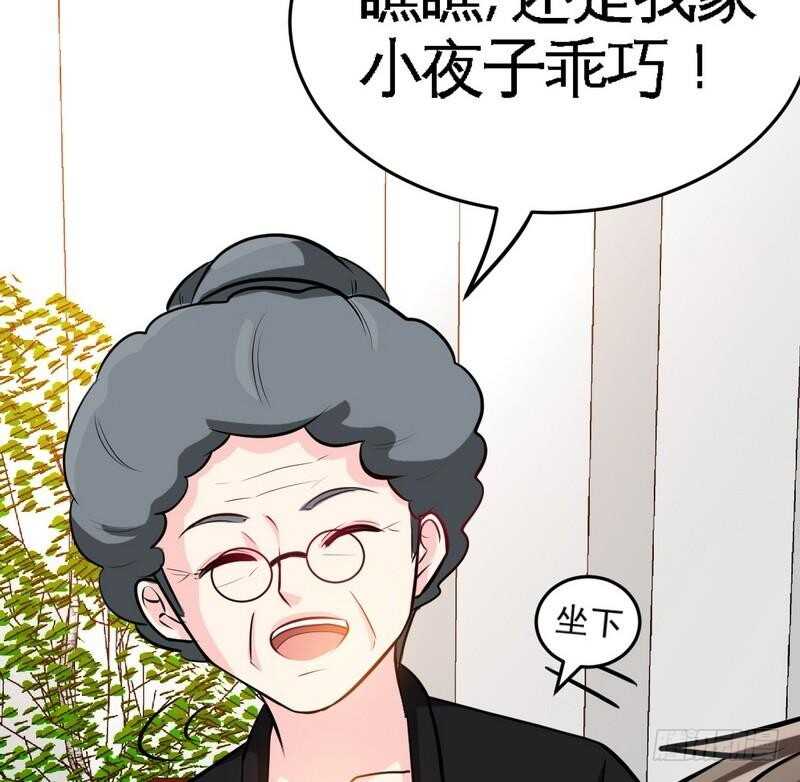 第99话 为老不尊81