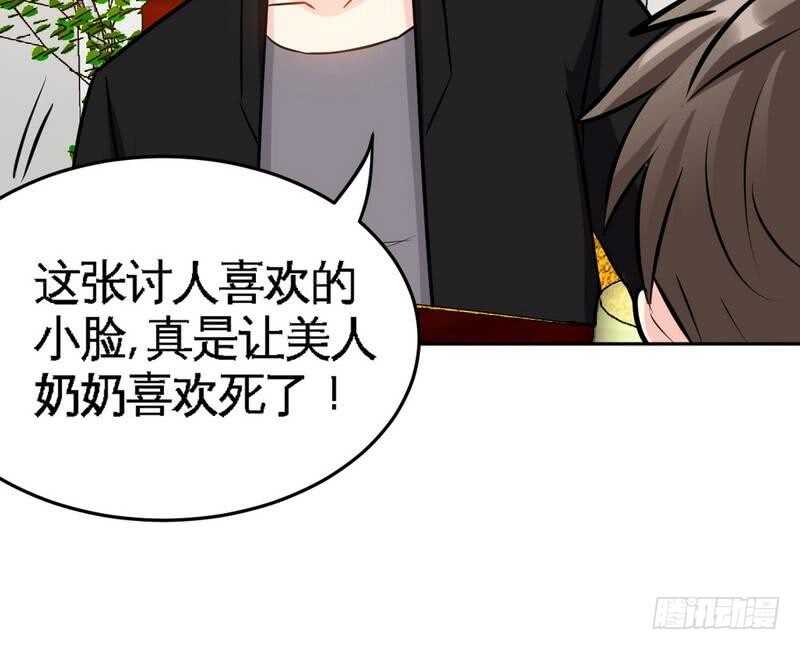 第99话 为老不尊82