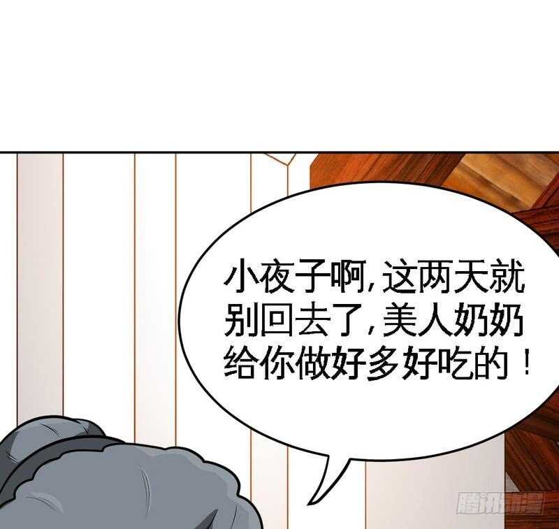 第99话 为老不尊83