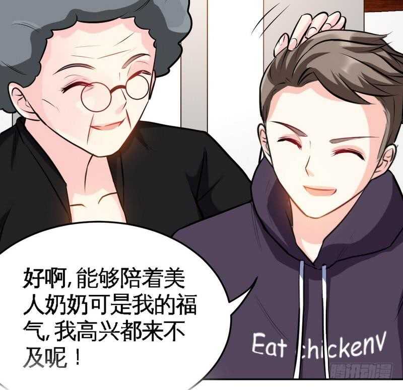 第99话 为老不尊84