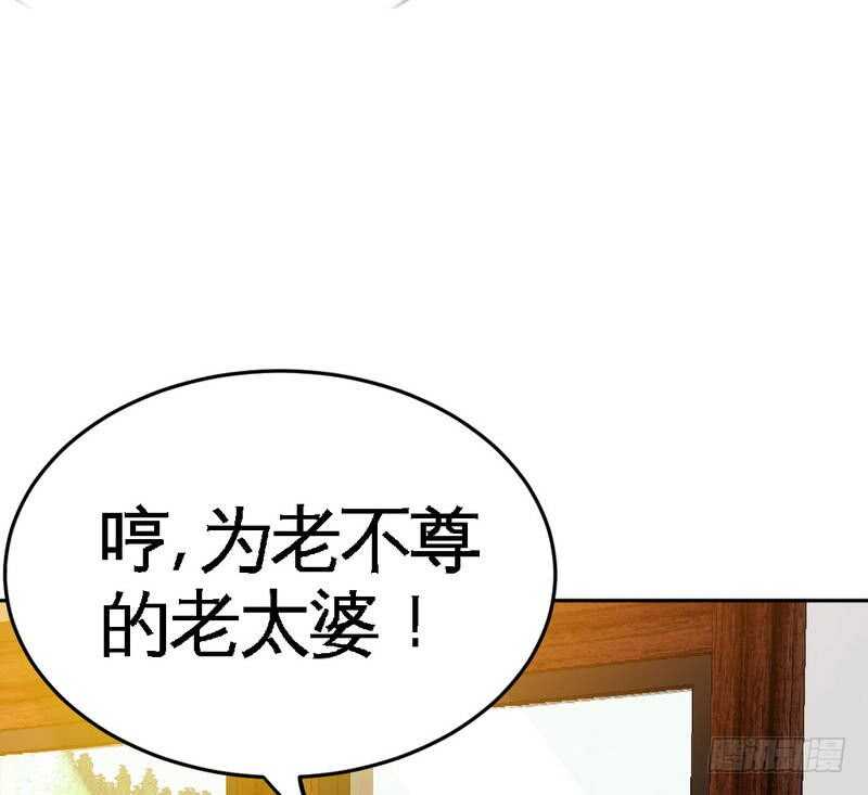 第99话 为老不尊85