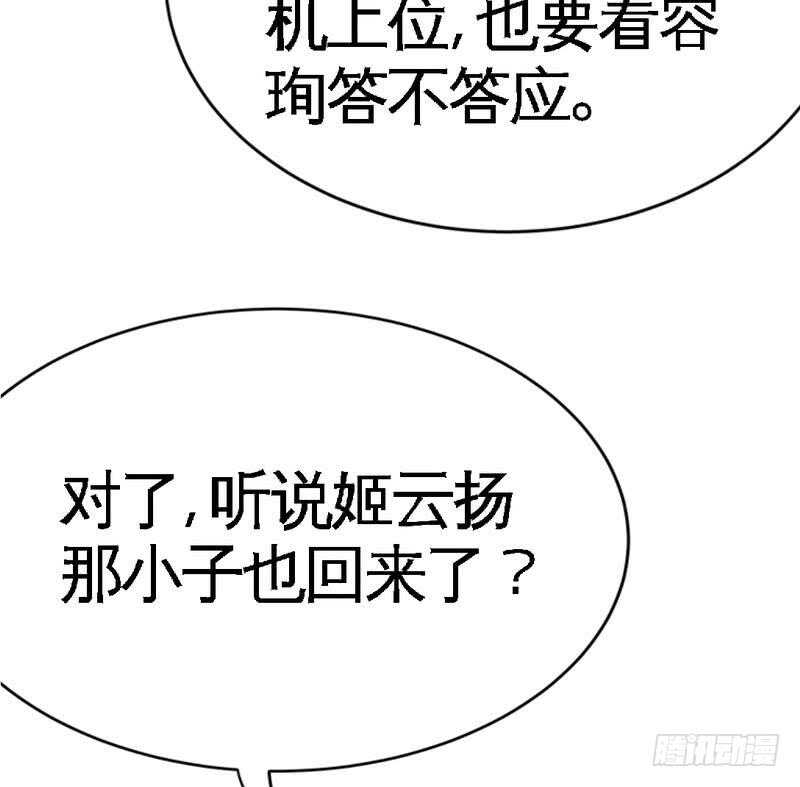 第100话 古老之贵族98