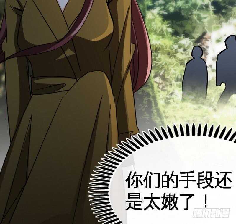 第102话 花园遇刺109