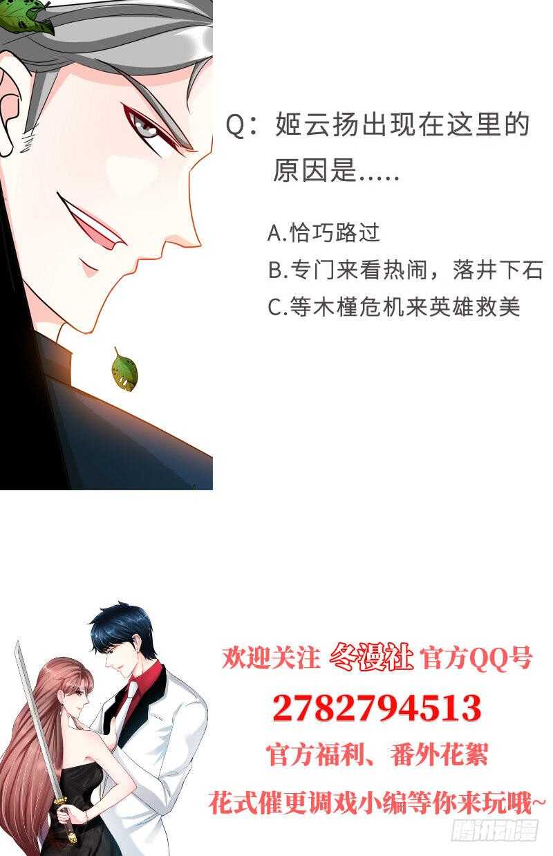 第102话 花园遇刺120