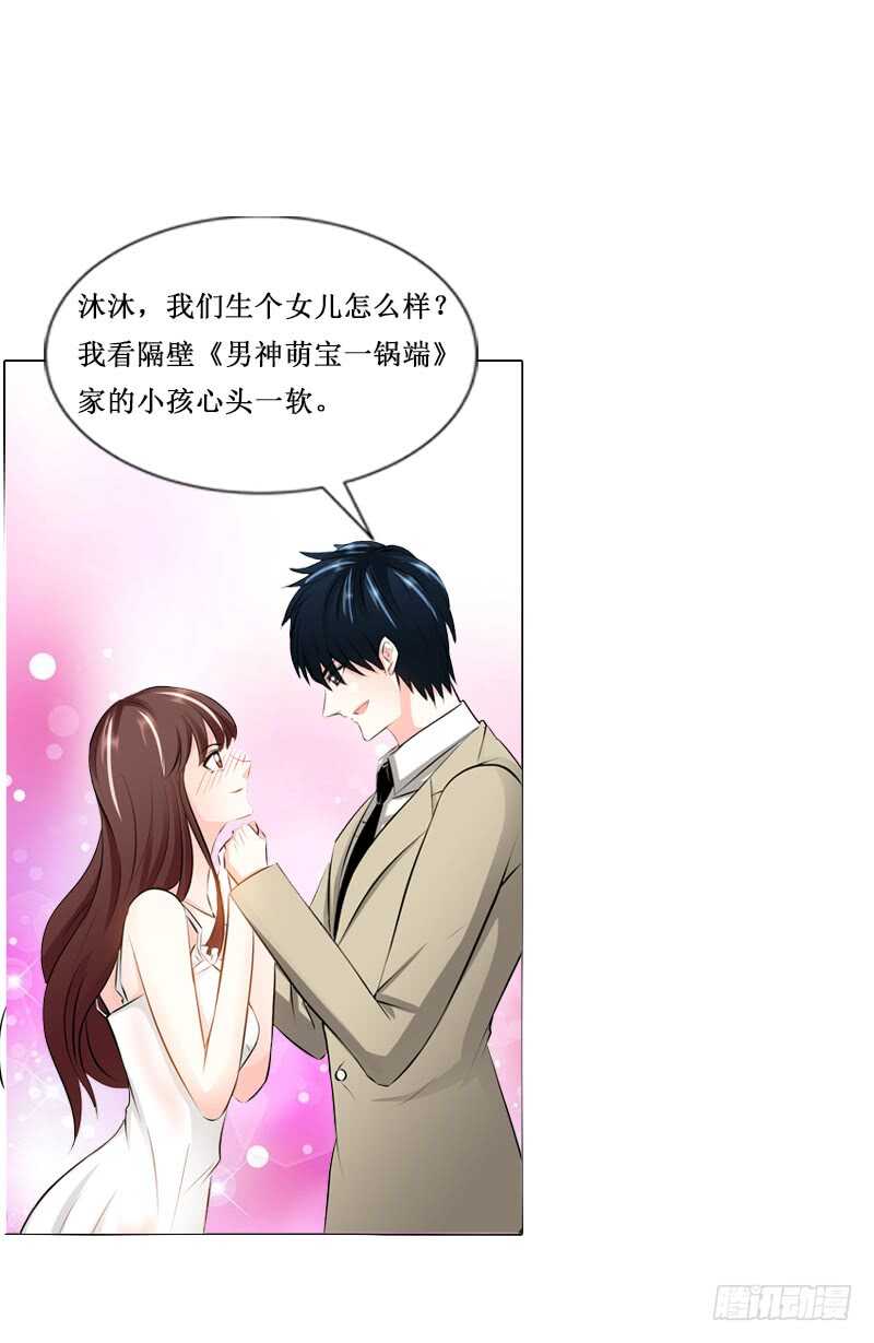 第102话 花园遇刺121