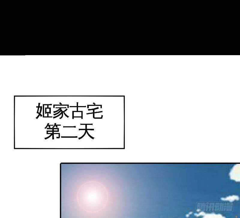 第102话 花园遇刺16
