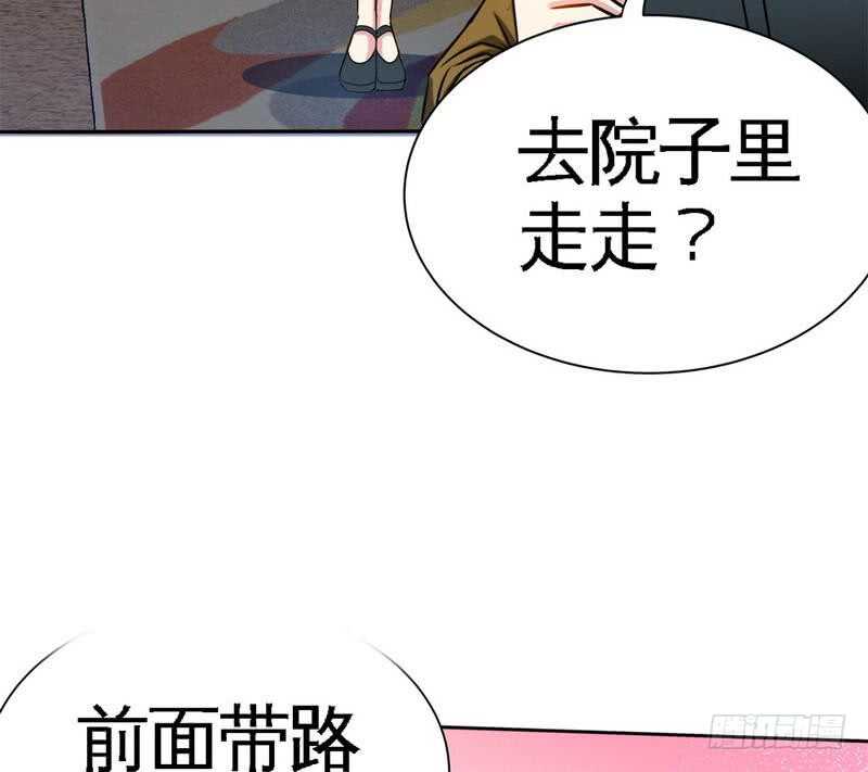 第102话 花园遇刺25