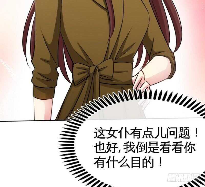 第102话 花园遇刺27