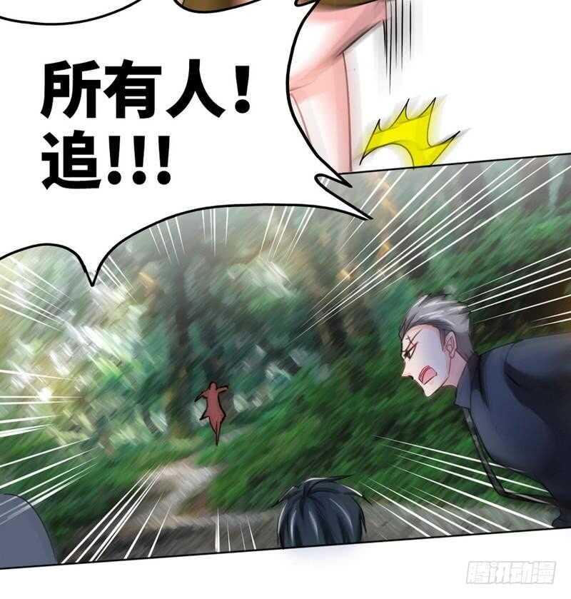 第102话 花园遇刺79