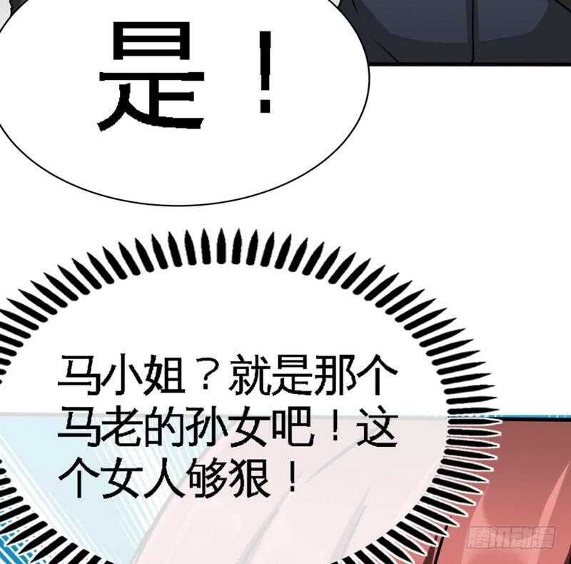 第102话 花园遇刺84