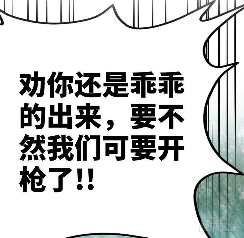 第102话 花园遇刺99