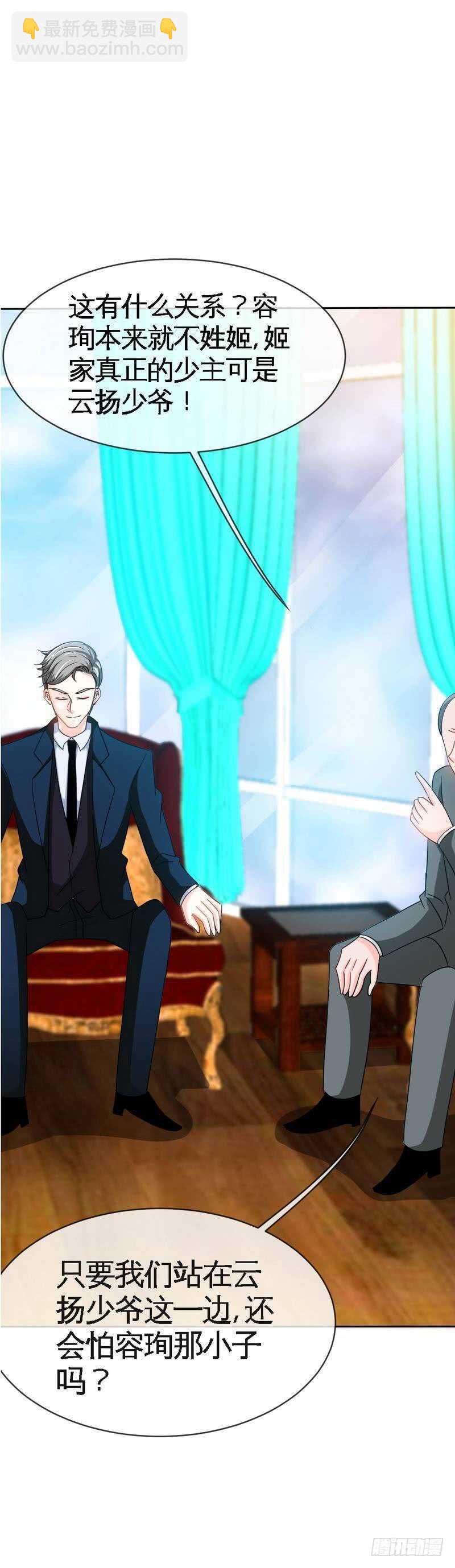 第106话 只身犯险12