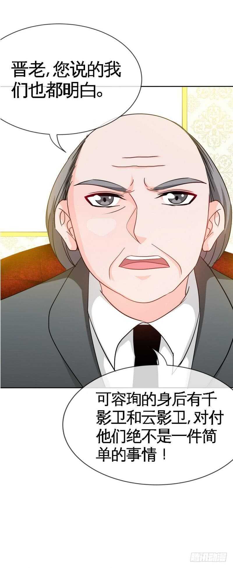 第106话 只身犯险13