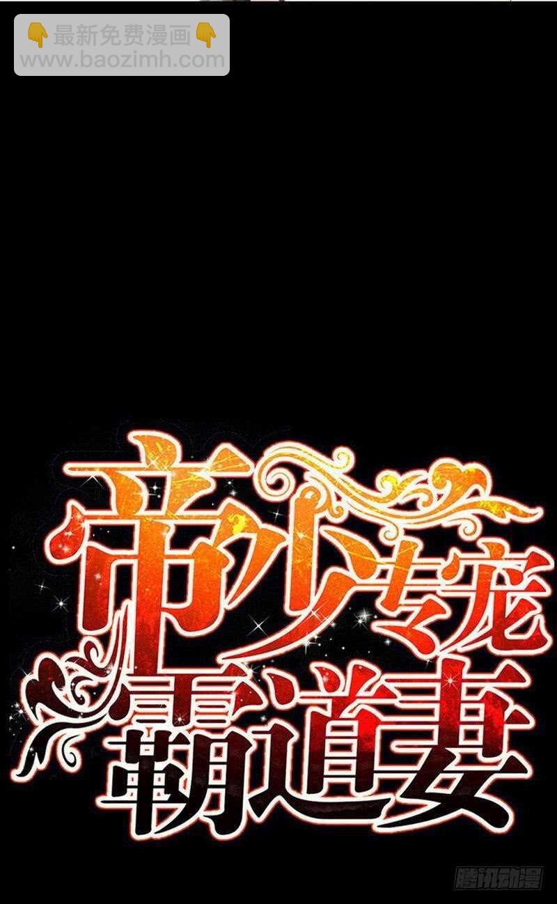 第106话 只身犯险2