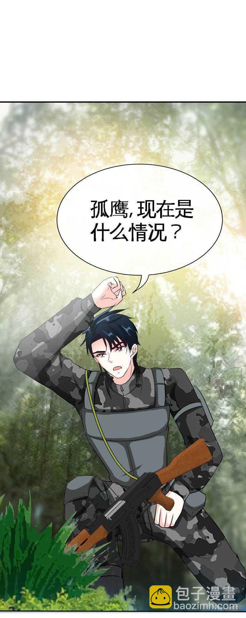 第106话 只身犯险23