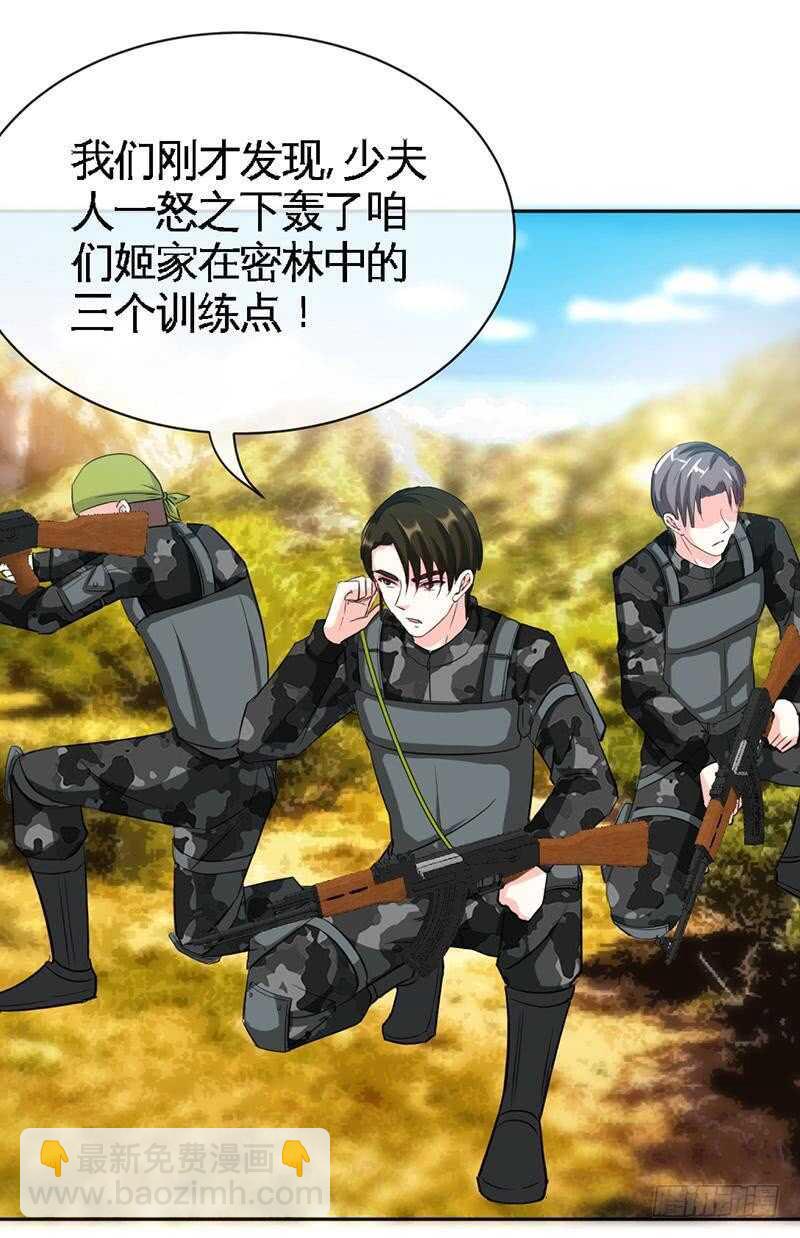 第106话 只身犯险24