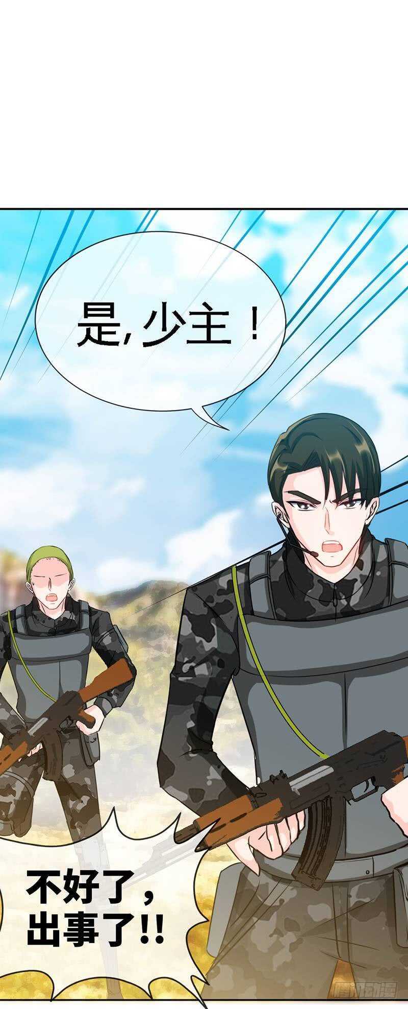 第106话 只身犯险32