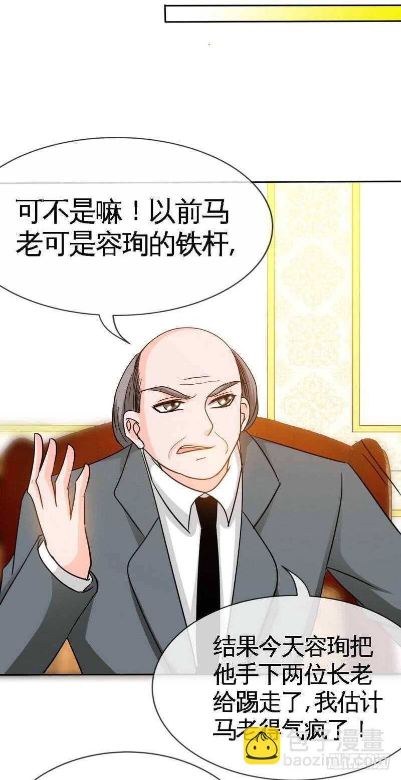 第106话 只身犯险9