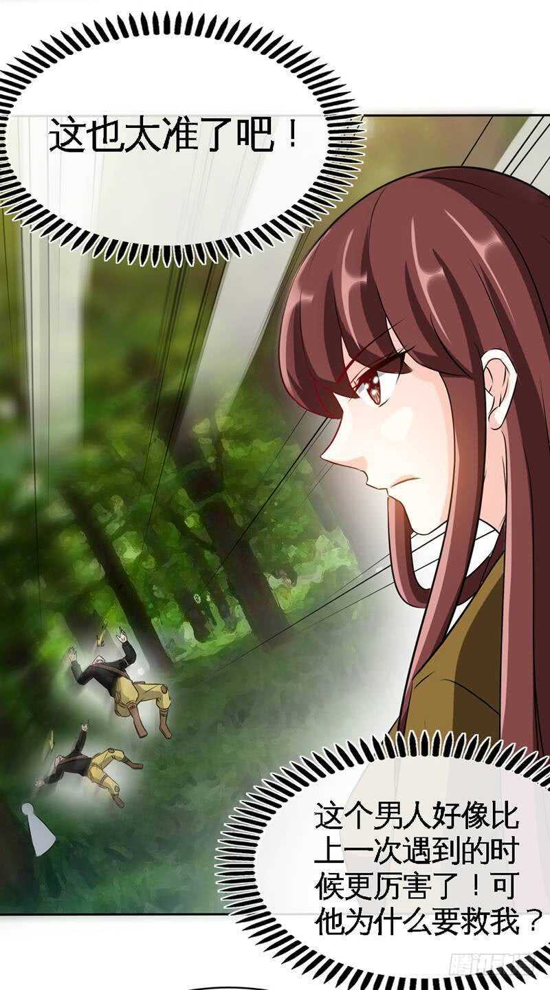 第108话 千影影主13