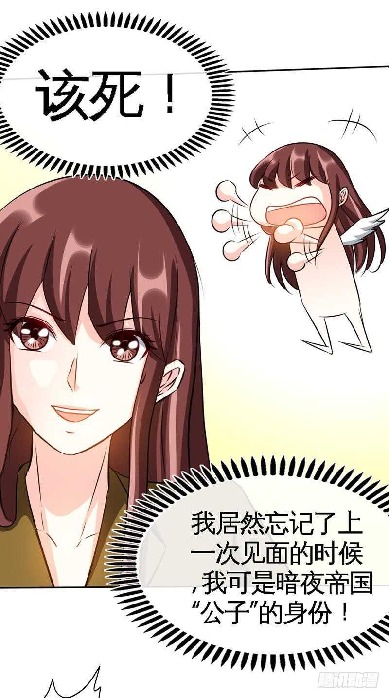 第108话 千影影主16