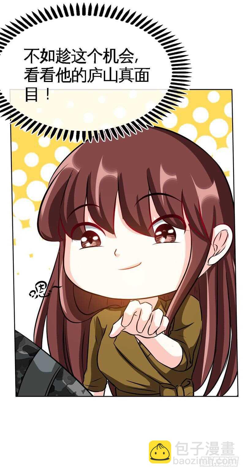 第108话 千影影主35