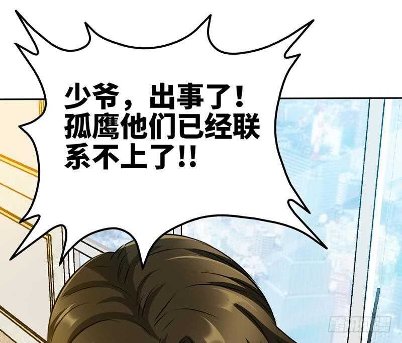 第109话 失踪的千影卫22