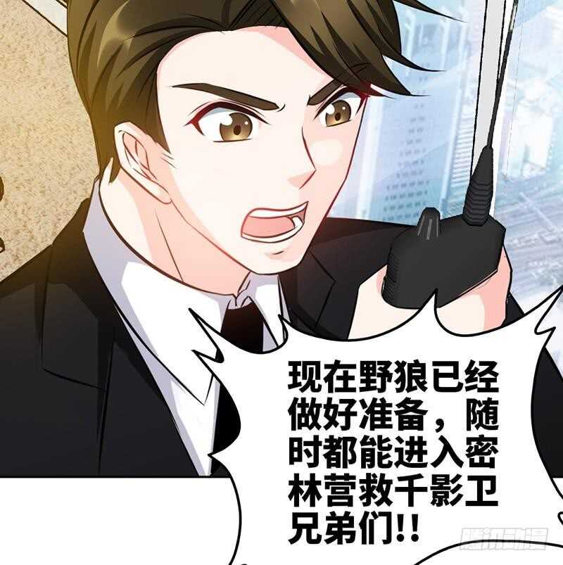 第109话 失踪的千影卫23