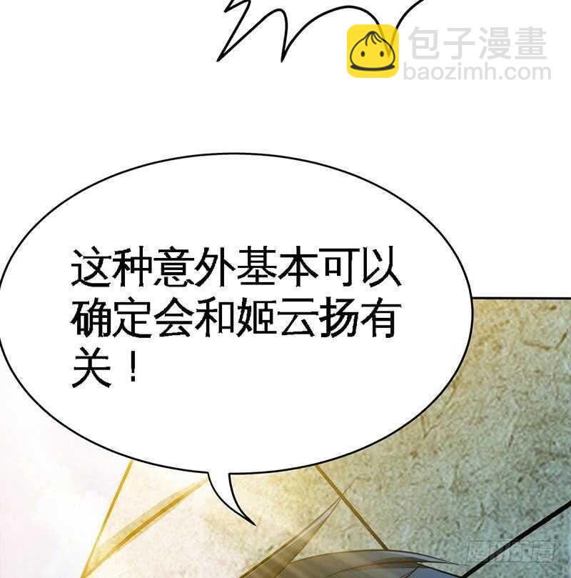 第109话 失踪的千影卫24