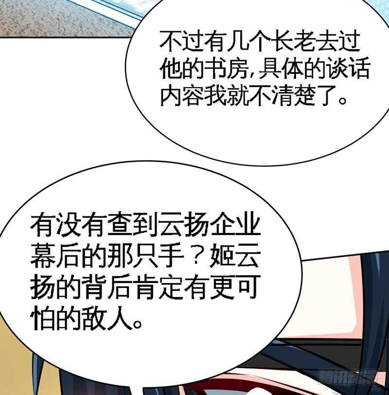 第109话 失踪的千影卫28