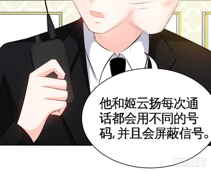 第109话 失踪的千影卫31