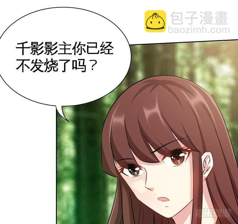 第109话 失踪的千影卫53