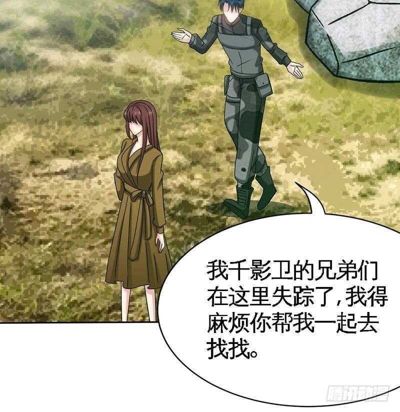 第109话 失踪的千影卫62