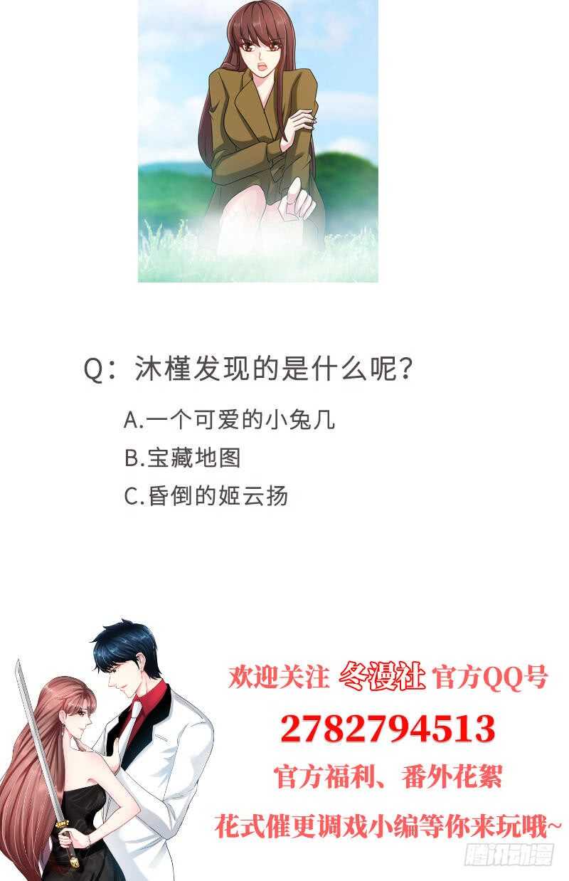 第109话 失踪的千影卫81