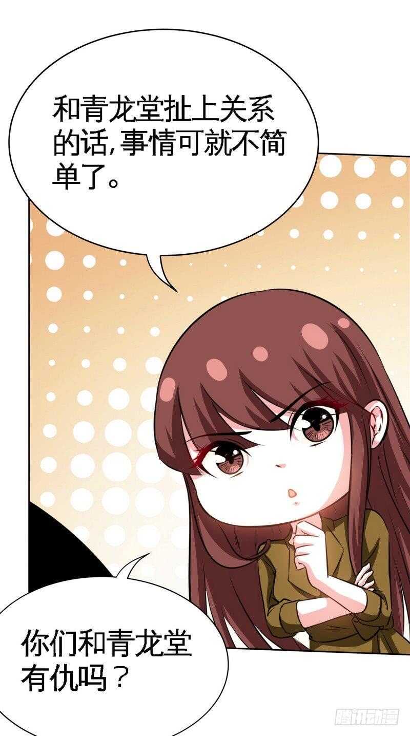第110话 让她马上消失！!13