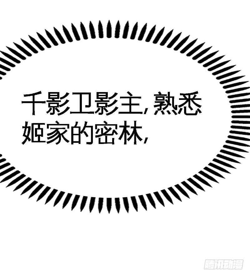 第110话 让她马上消失！!19