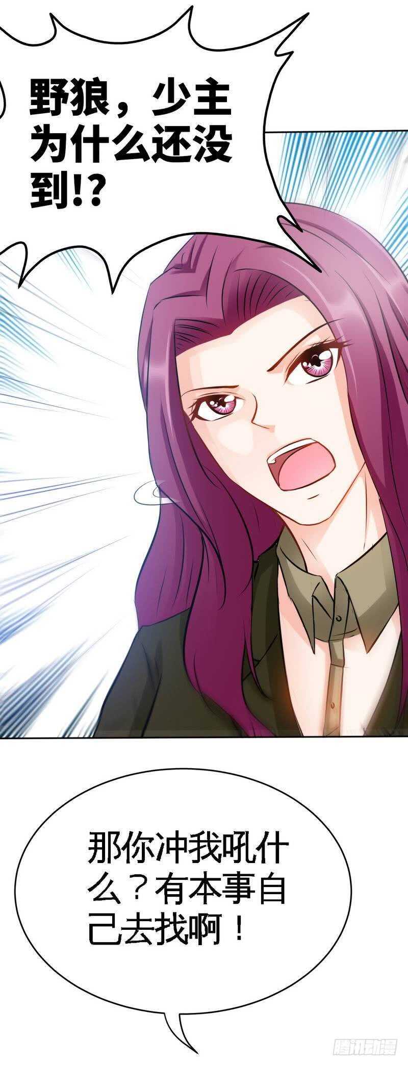 第110话 让她马上消失！!23