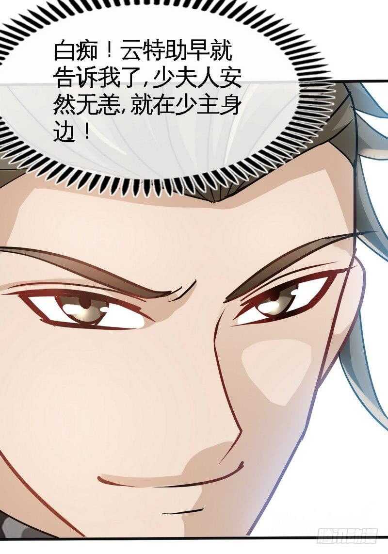 第110话 让她马上消失！!26