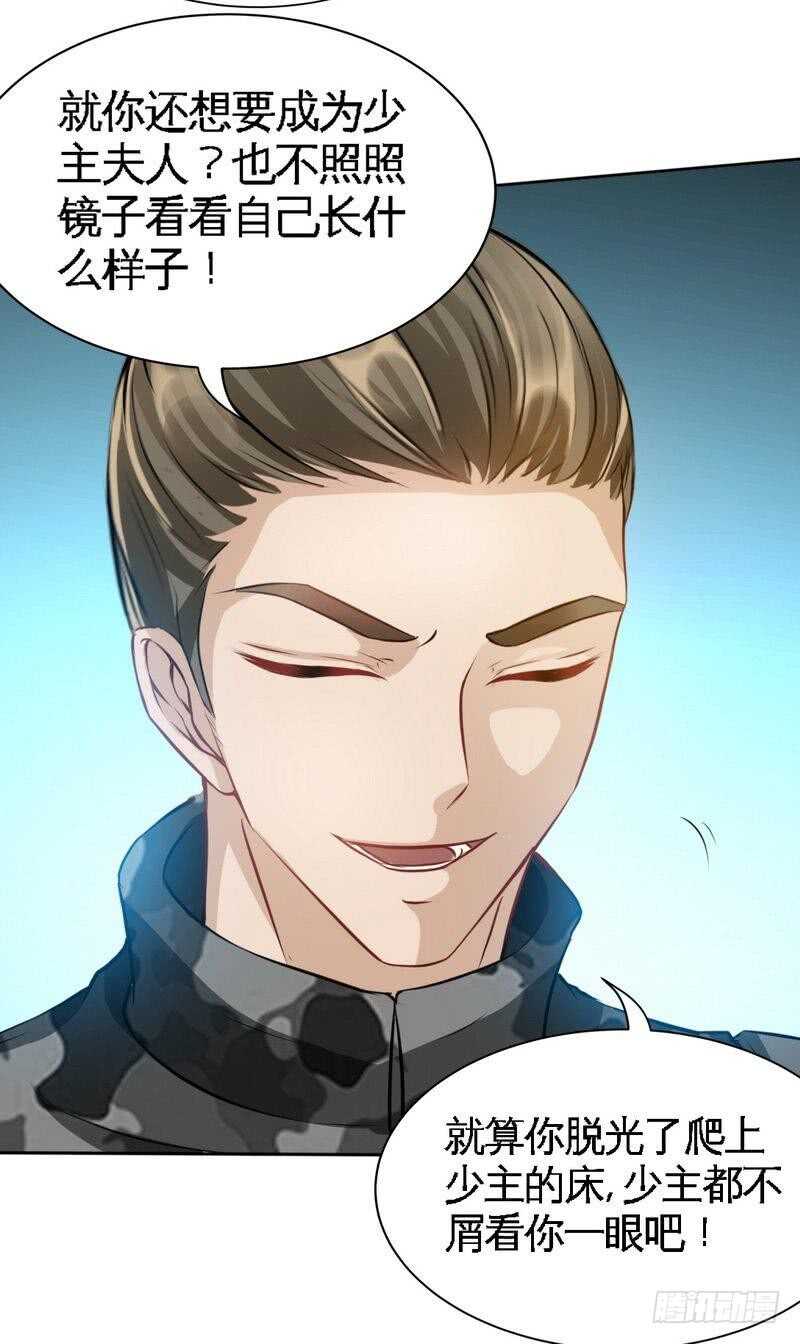 第110话 让她马上消失！!27