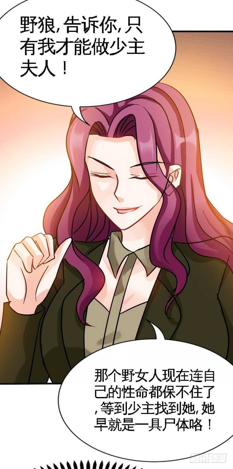 第110话 让她马上消失！!28