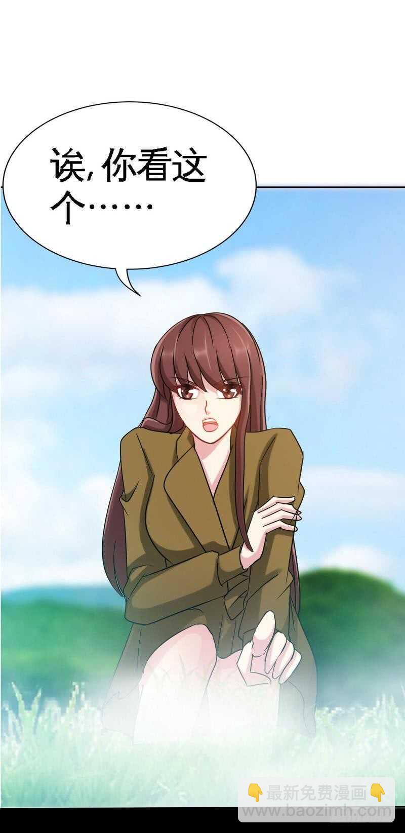 第110话 让她马上消失！!3