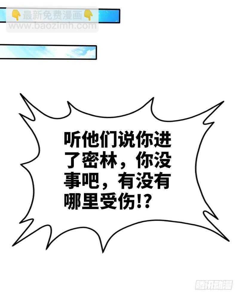 第110话 让她马上消失！!35