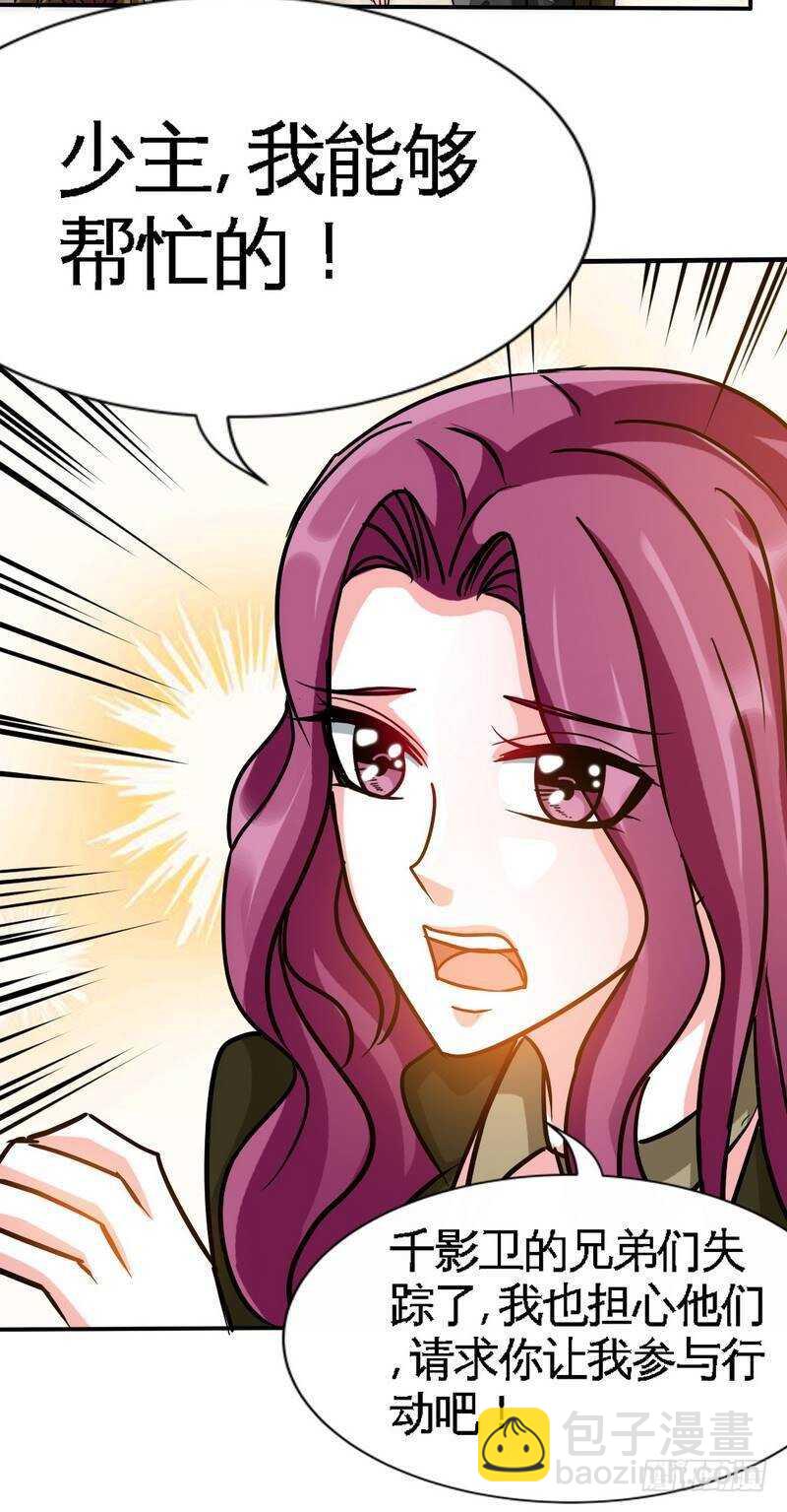 第110话 让她马上消失！!41