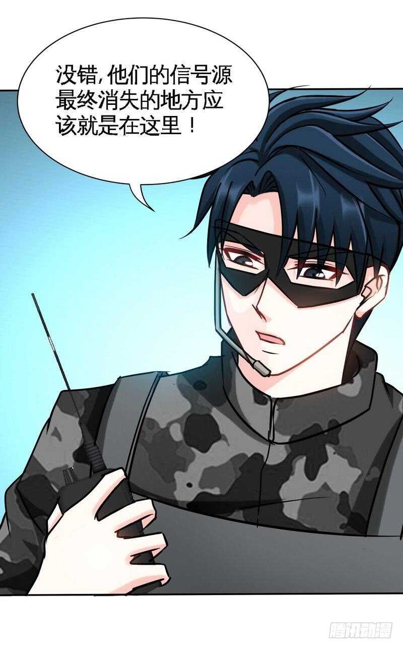 第110话 让她马上消失！!5