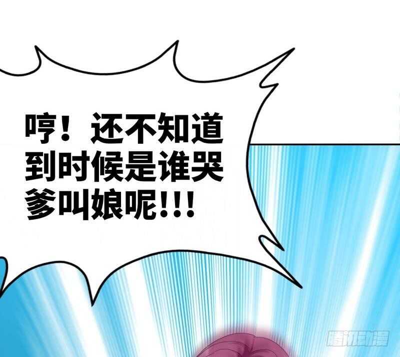 第111话 赌注54